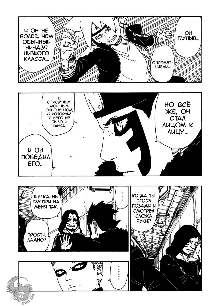 Read Боруто. Наруто Новое поколение Manga Online