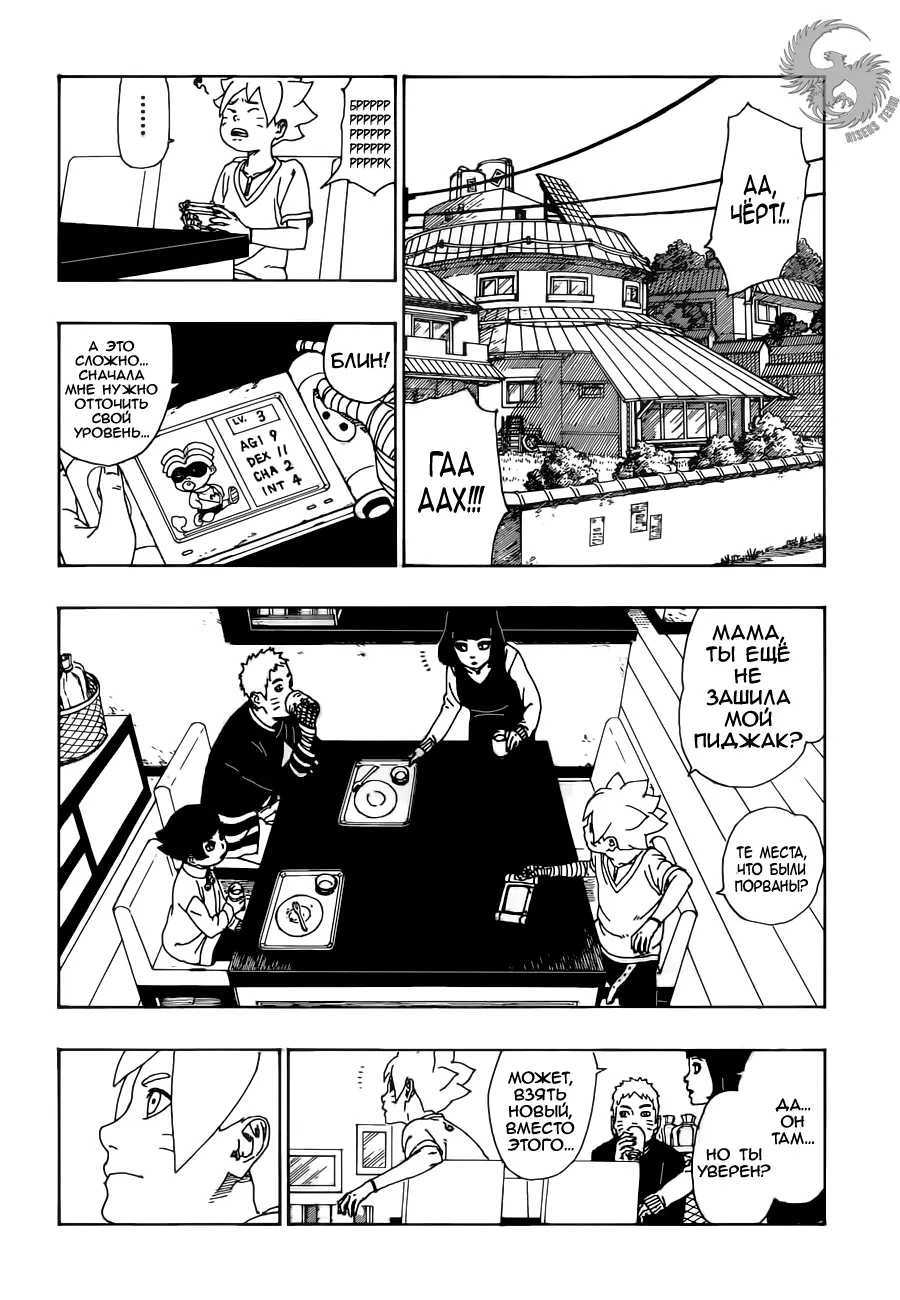 Read Боруто. Наруто Новое поколение Manga Online