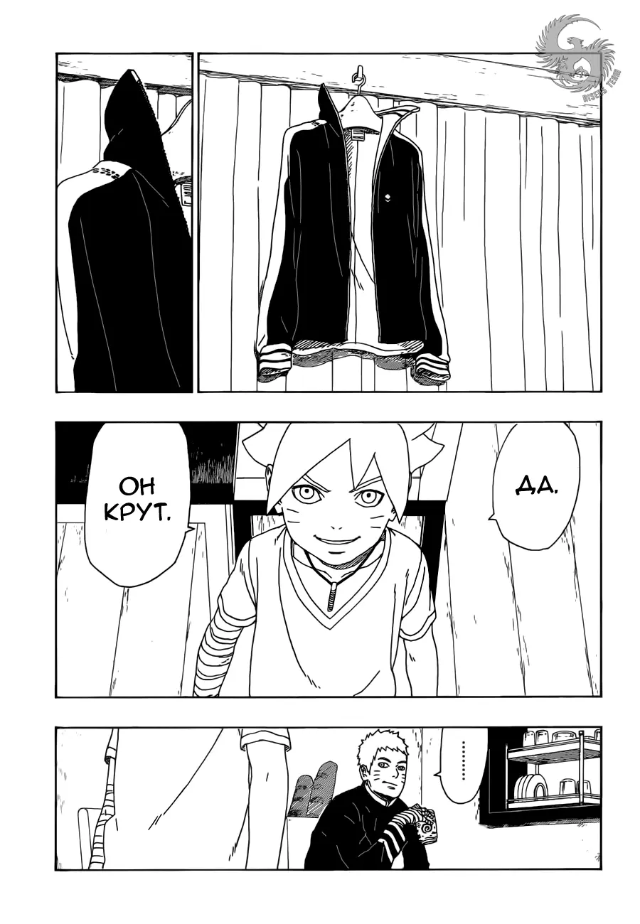 Read Боруто. Наруто Новое поколение Manga Online