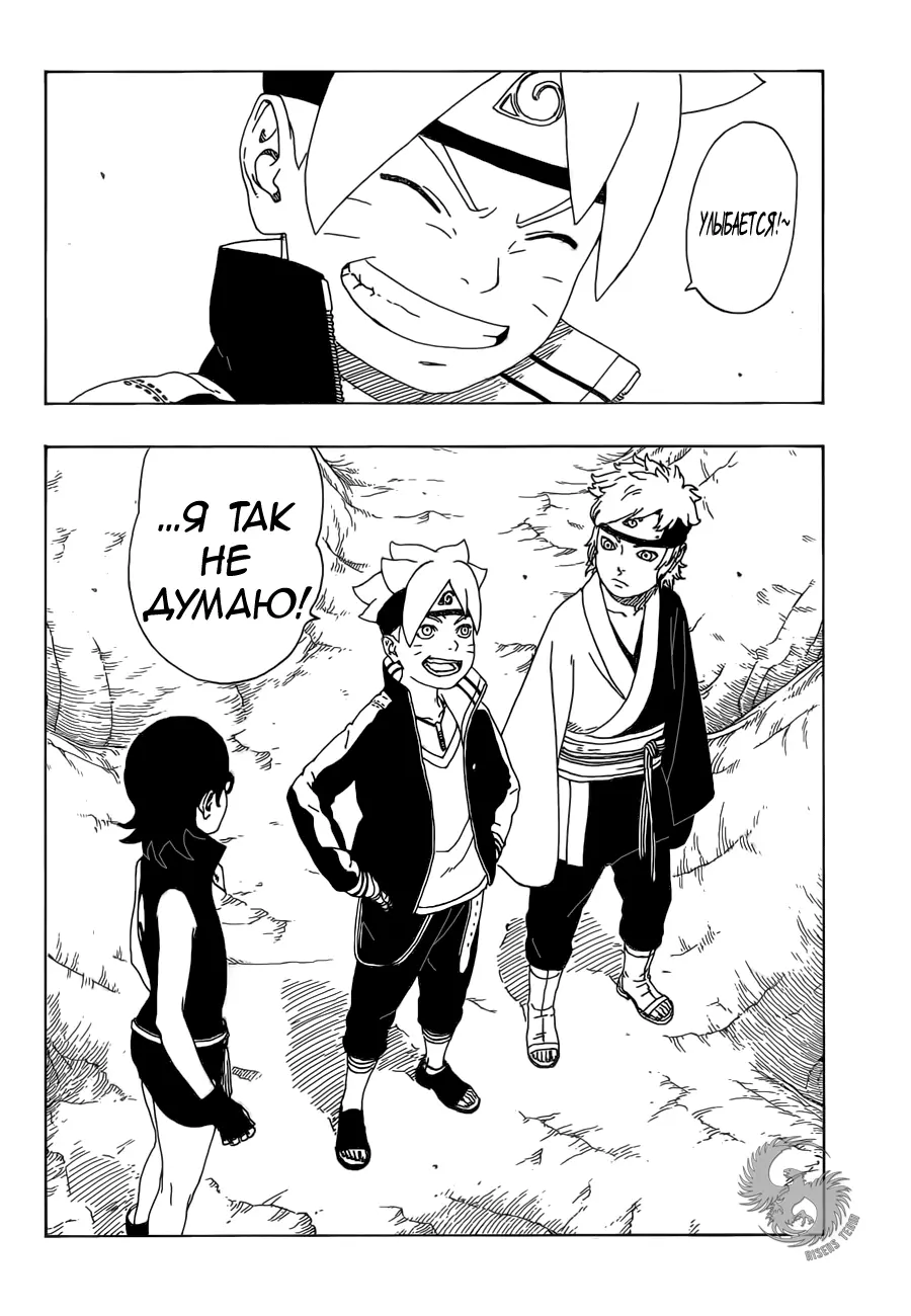 Read Боруто. Наруто Новое поколение Manga Online