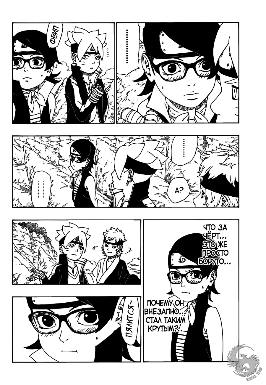 Read Боруто. Наруто Новое поколение Manga Online