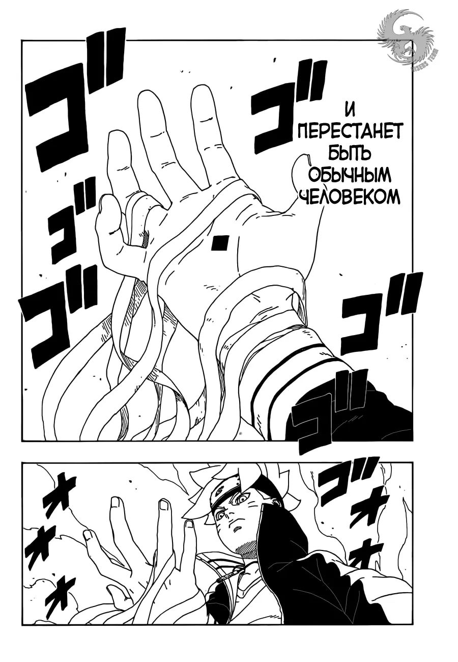 Read Боруто. Наруто Новое поколение Manga Online