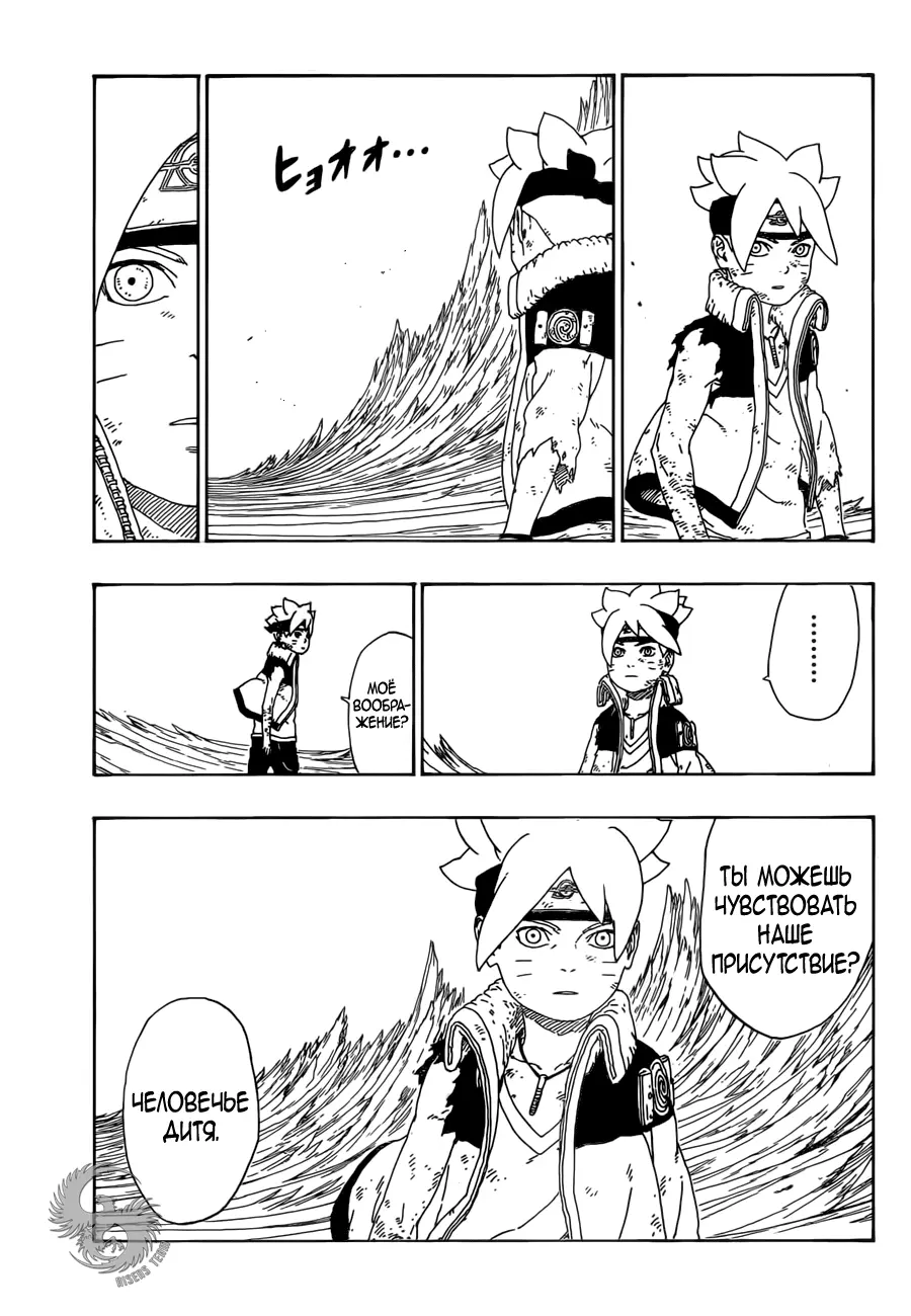 Read Боруто. Наруто Новое поколение Manga Online