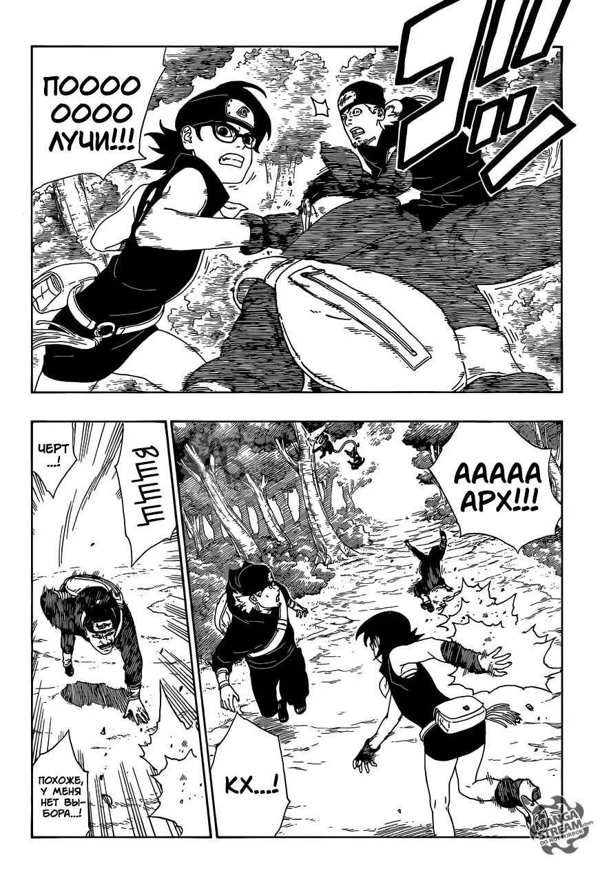 Read Боруто. Наруто Новое поколение Manga Online