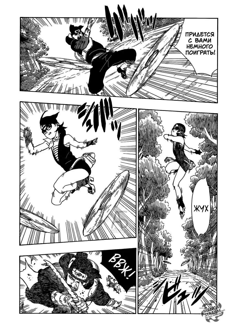 Read Боруто. Наруто Новое поколение Manga Online