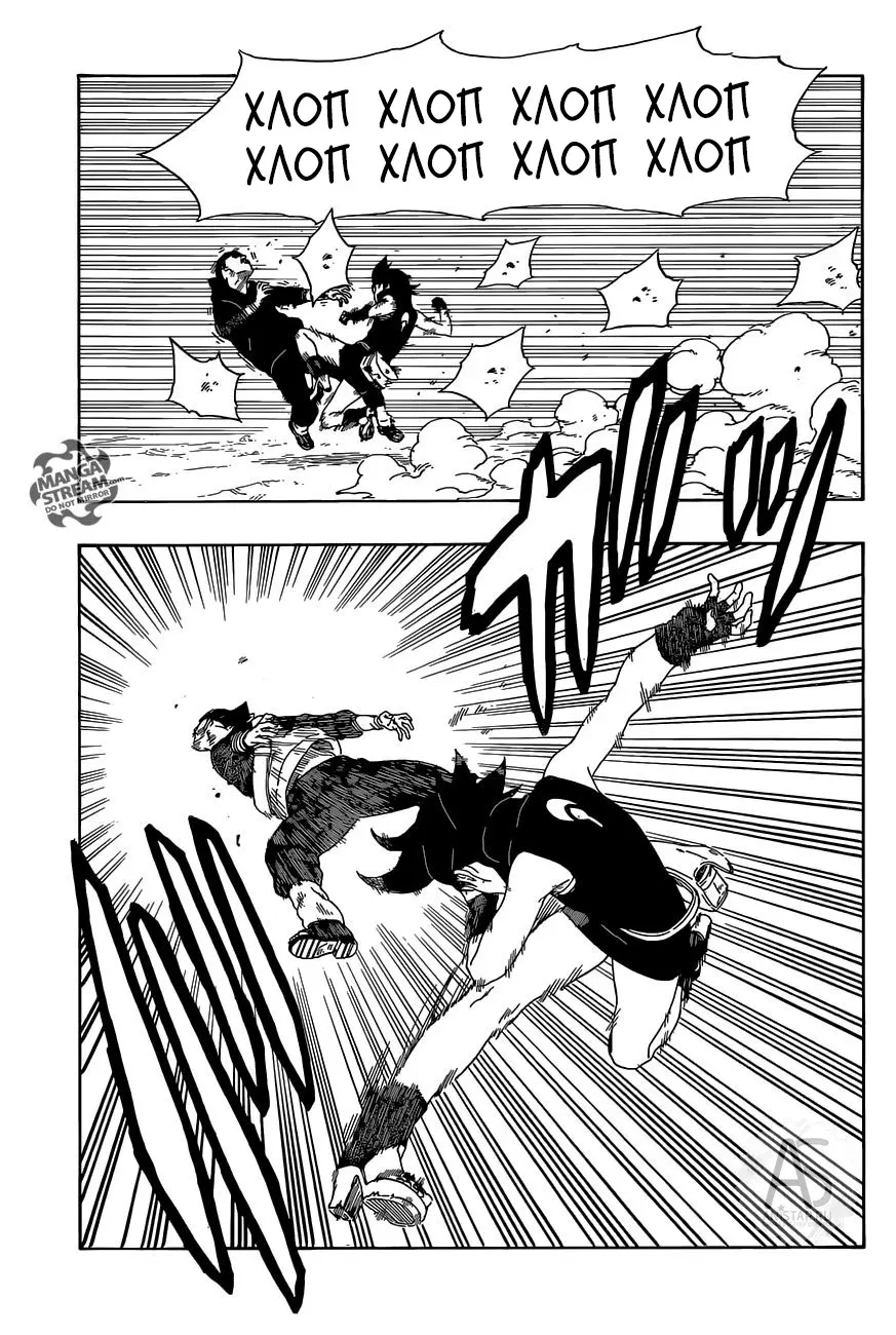 Read Боруто. Наруто Новое поколение Manga Online