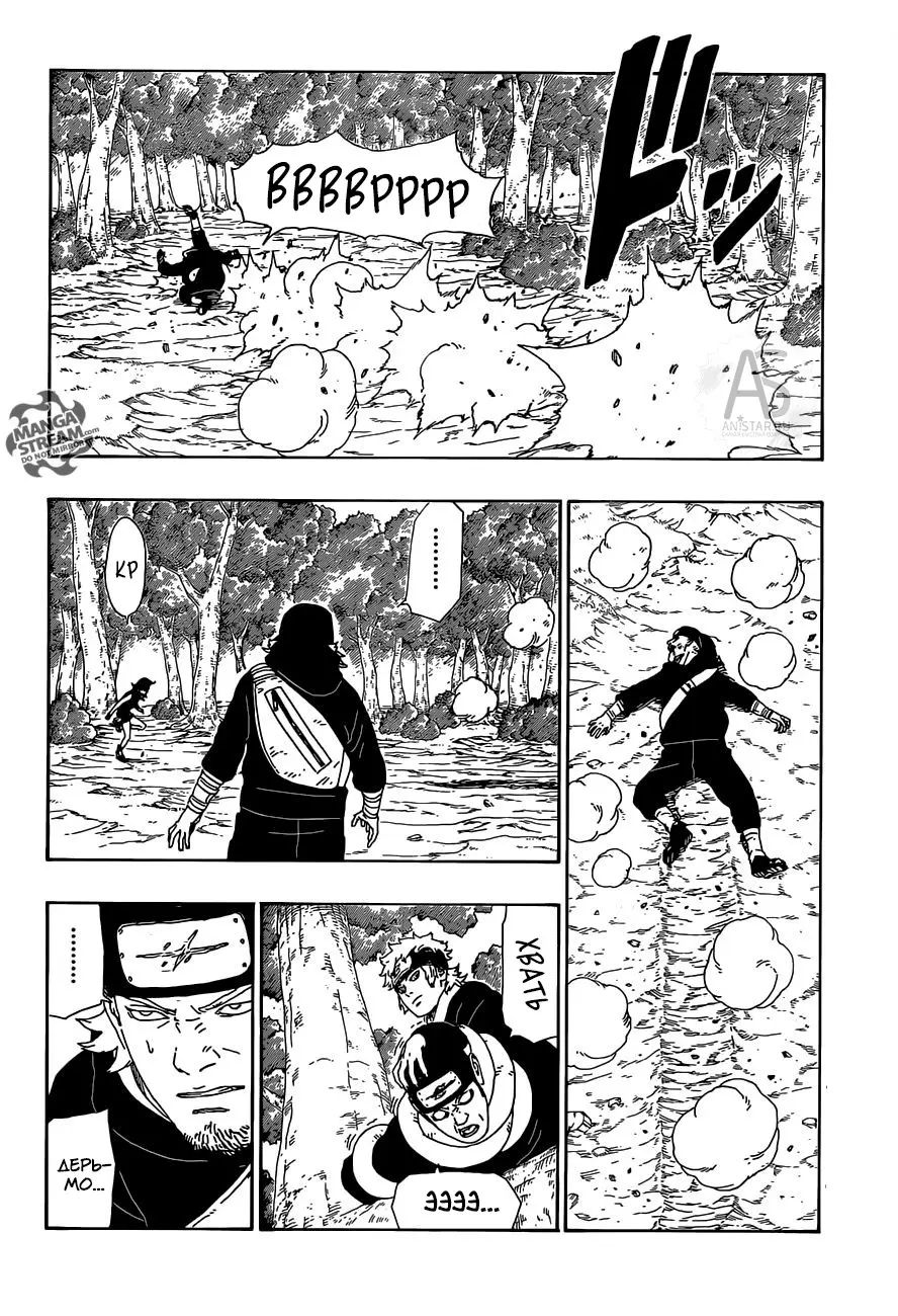 Read Боруто. Наруто Новое поколение Manga Online