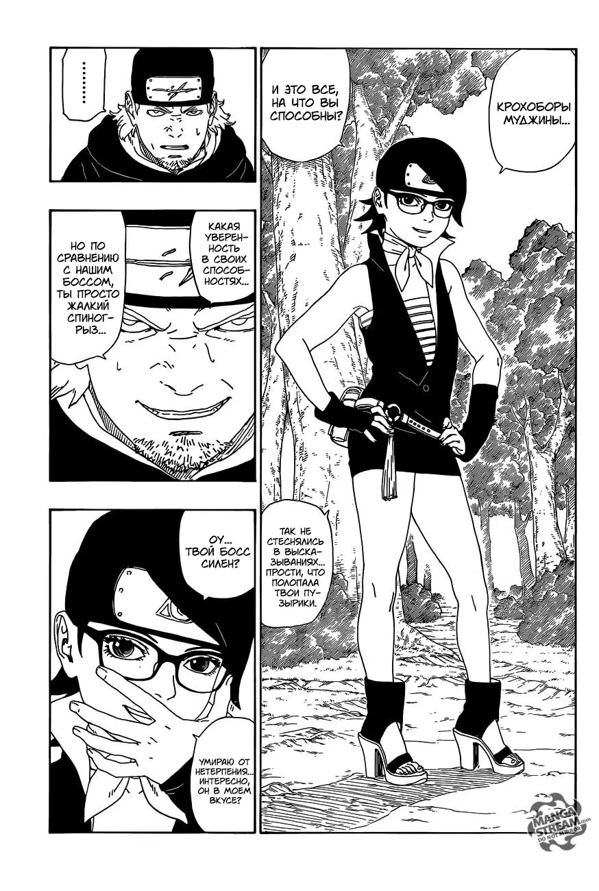 Read Боруто. Наруто Новое поколение Manga Online