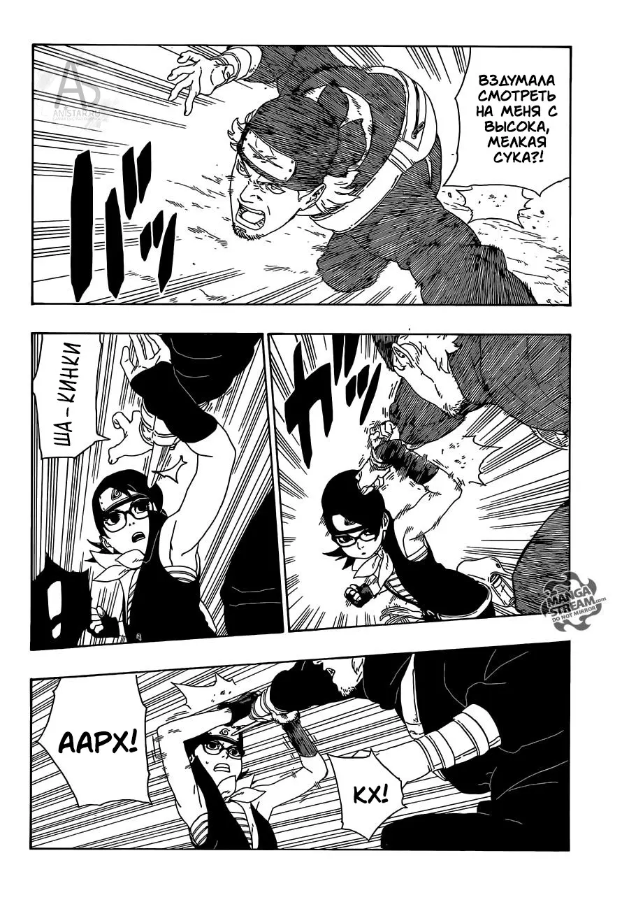 Read Боруто. Наруто Новое поколение Manga Online