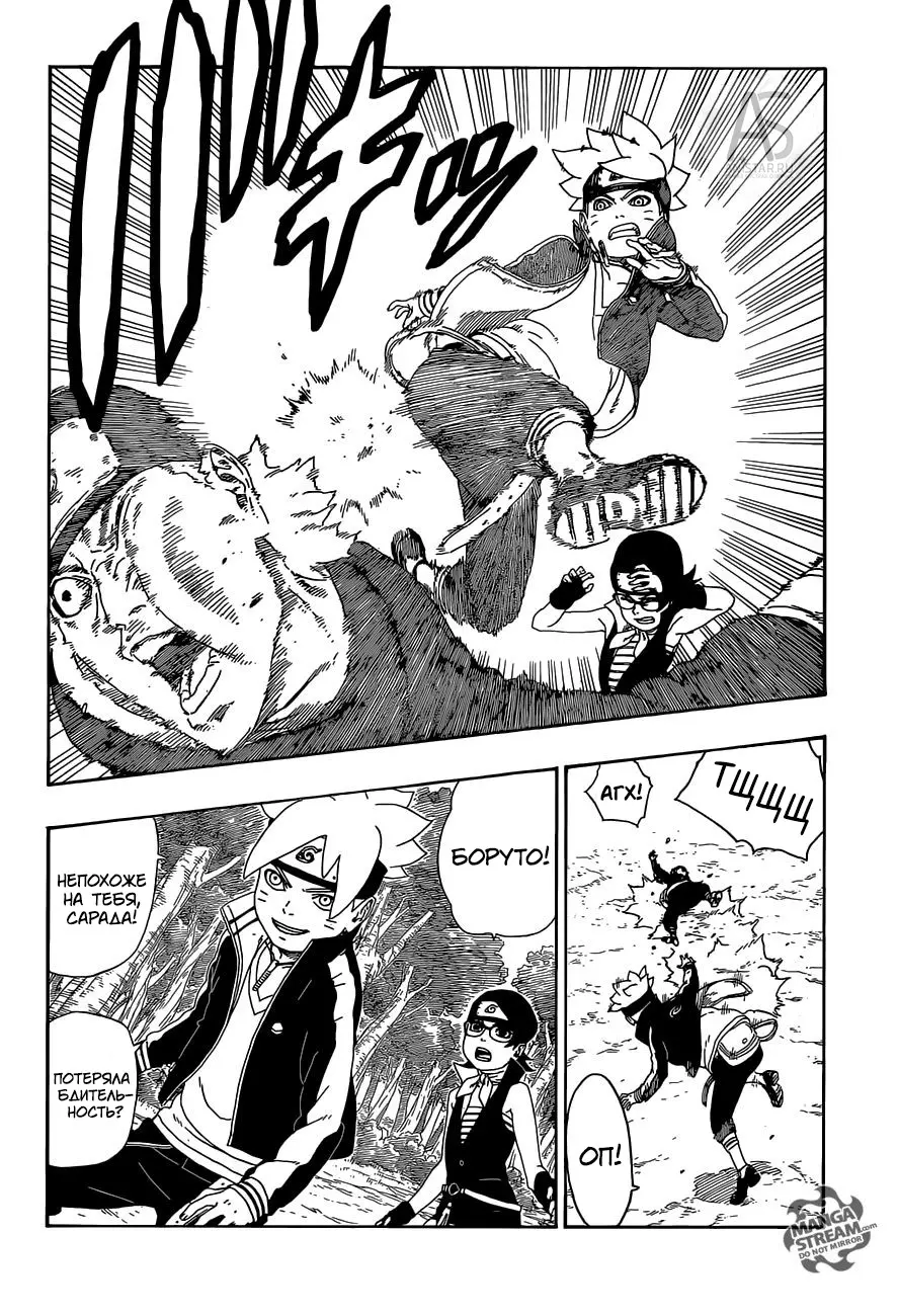 Read Боруто. Наруто Новое поколение Manga Online