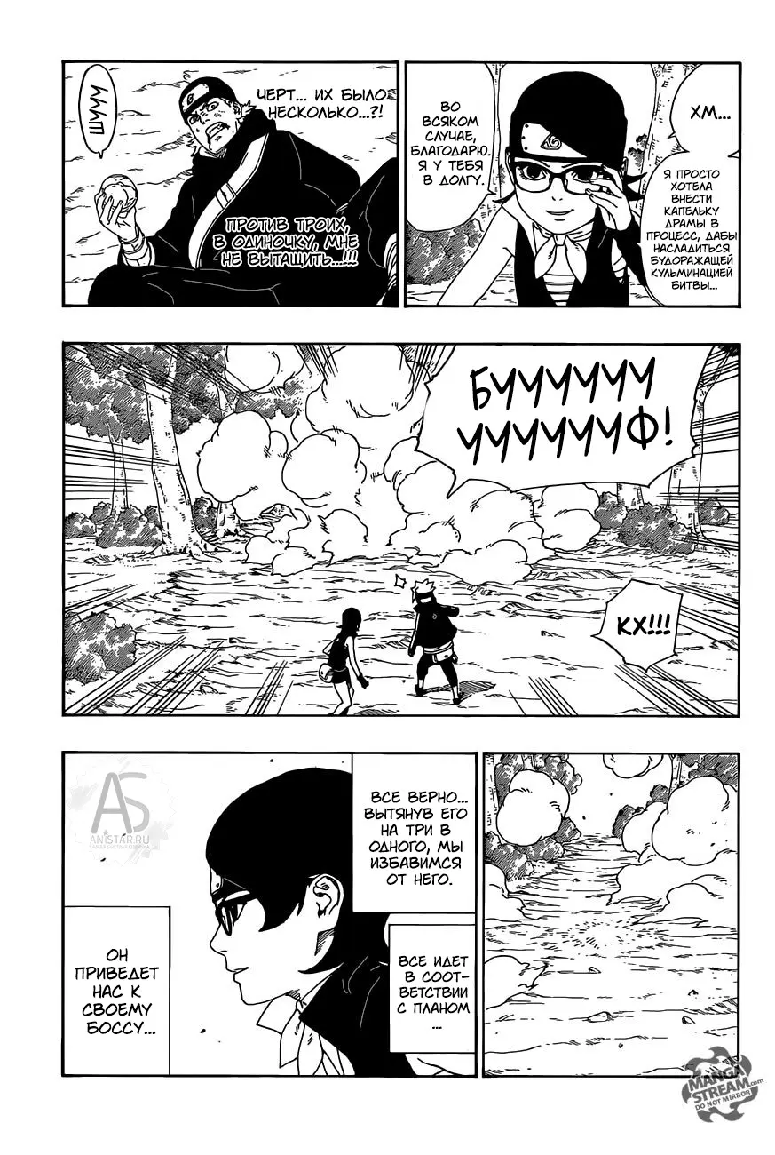 Read Боруто. Наруто Новое поколение Manga Online