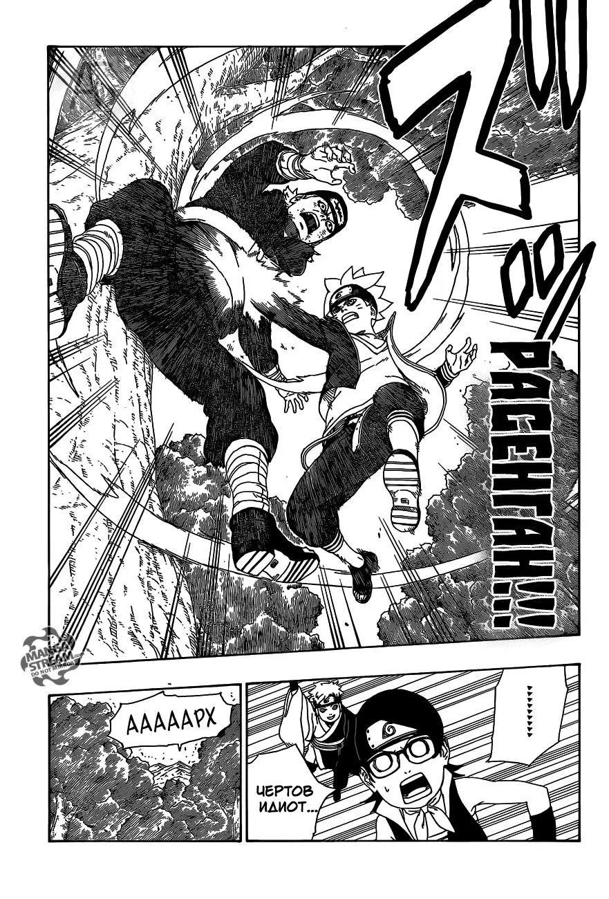 Read Боруто. Наруто Новое поколение Manga Online