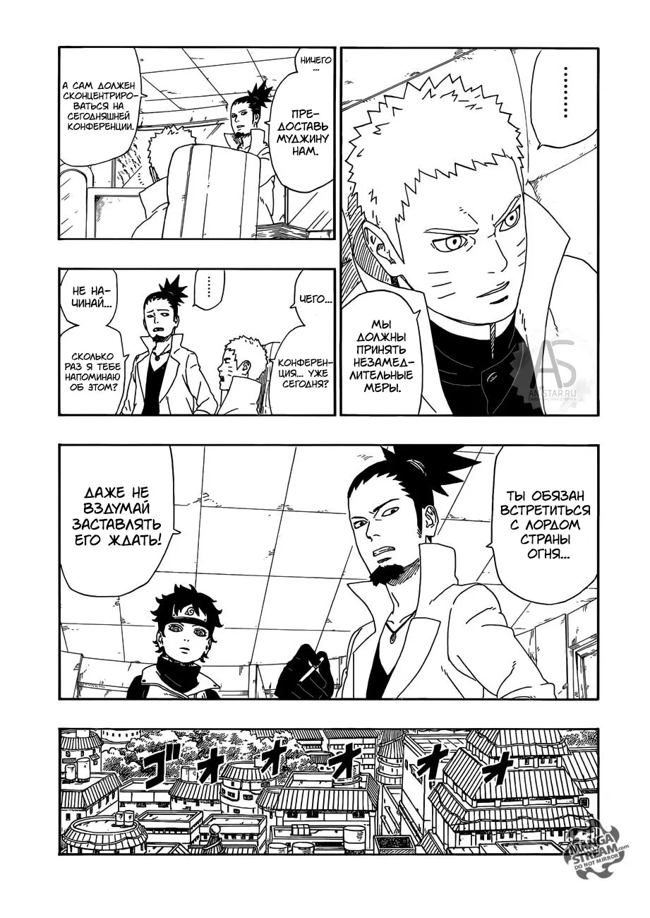 Read Боруто. Наруто Новое поколение Manga Online