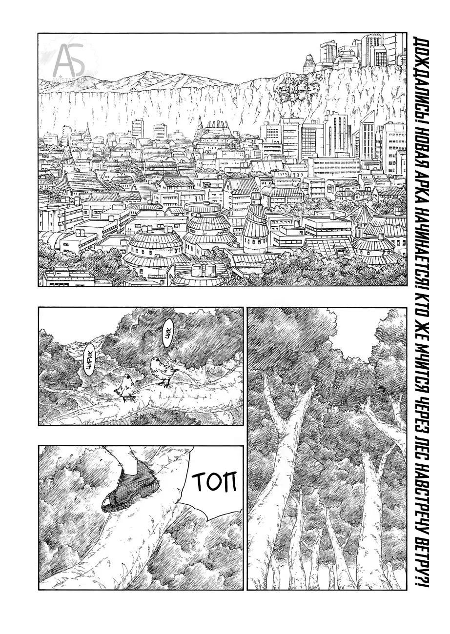 Read Боруто. Наруто Новое поколение Manga Online
