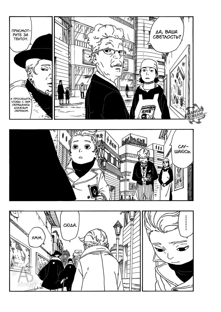Read Боруто. Наруто Новое поколение Manga Online