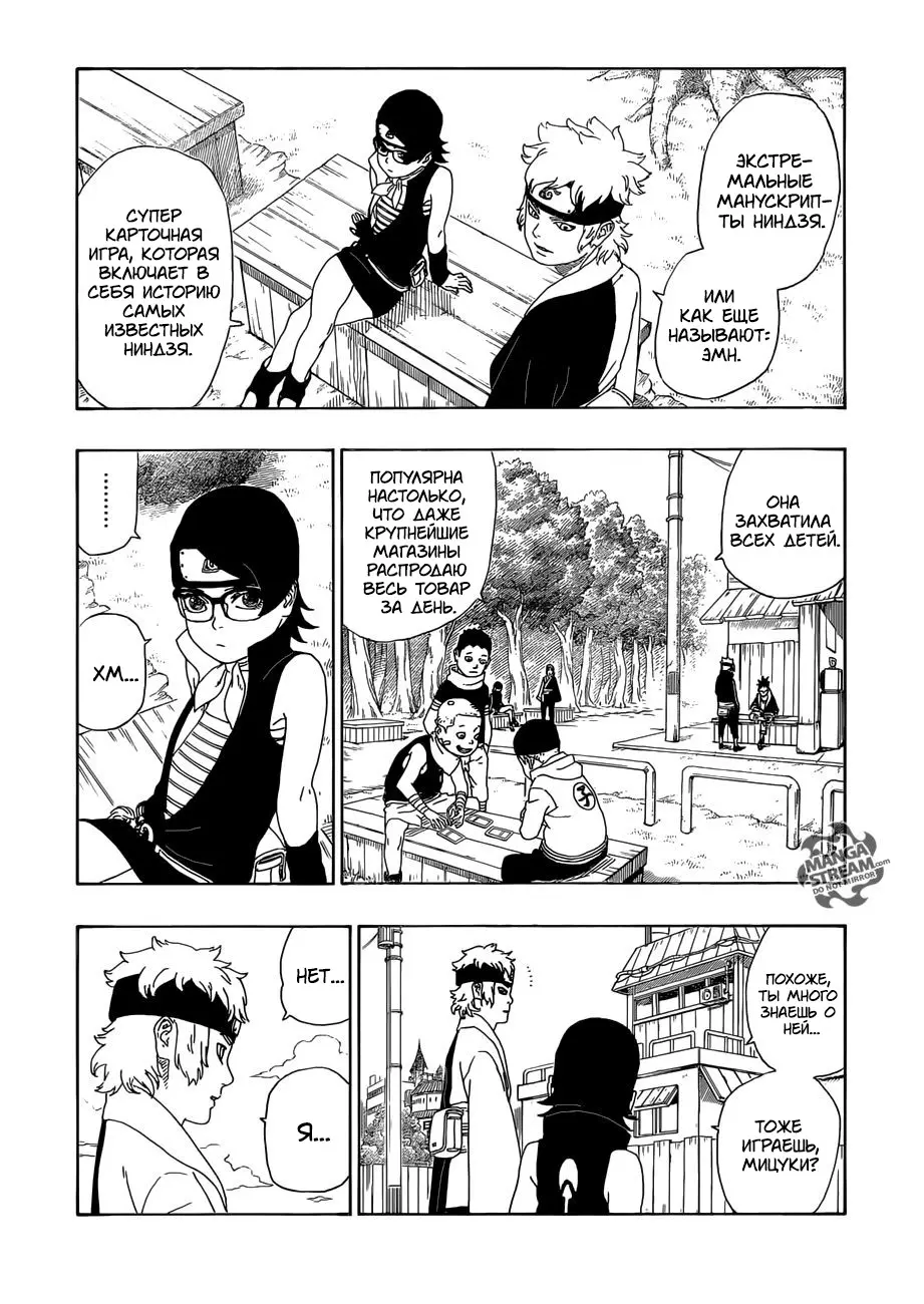 Read Боруто. Наруто Новое поколение Manga Online