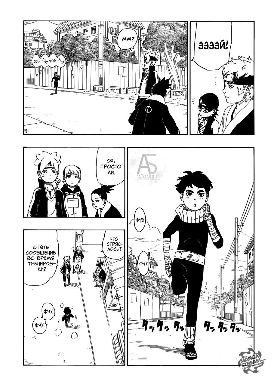 Read Боруто. Наруто Новое поколение Manga Online