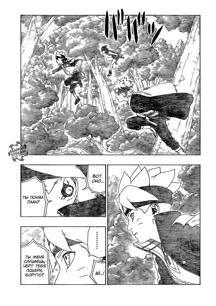 Read Боруто. Наруто Новое поколение Manga Online