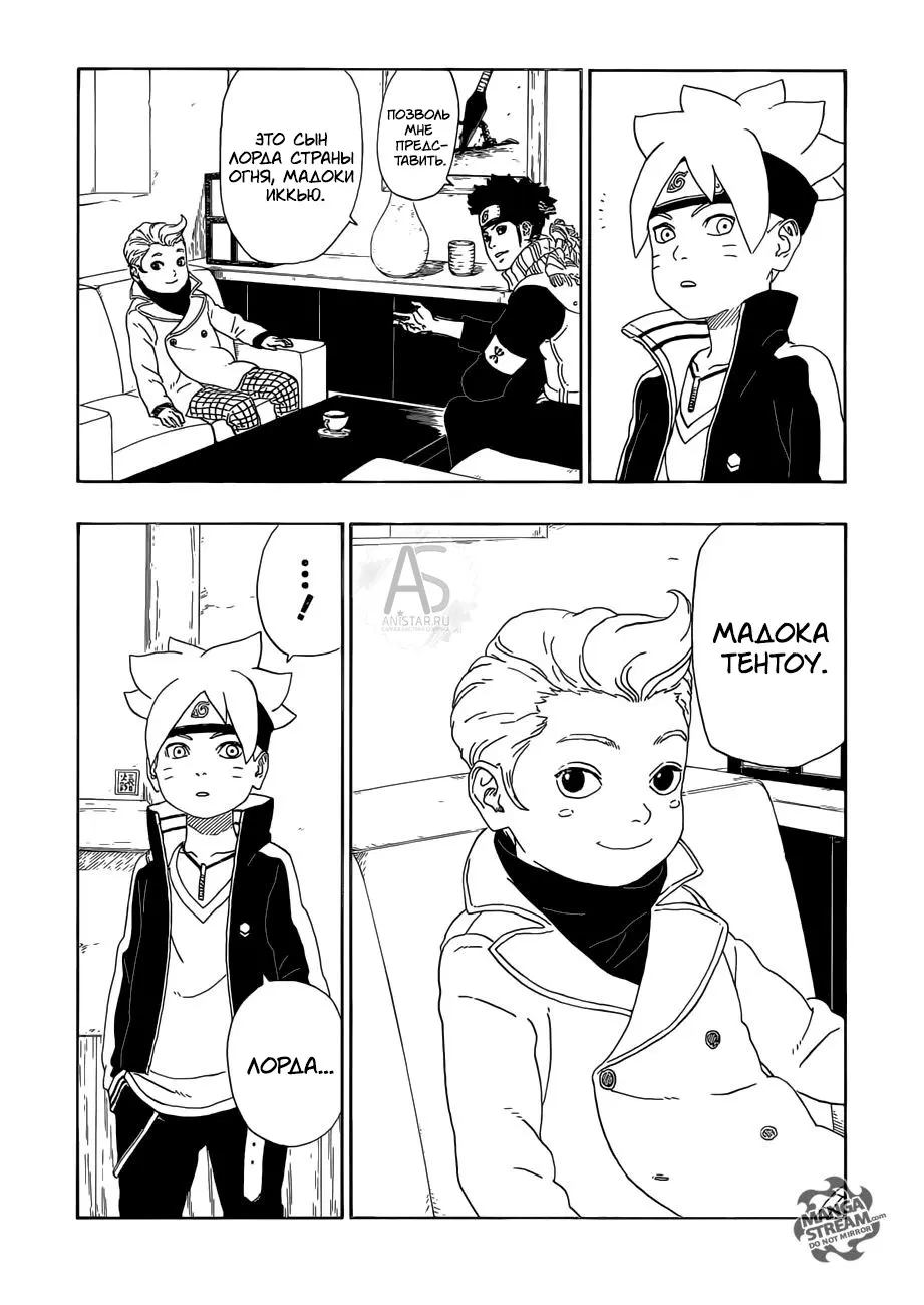 Read Боруто. Наруто Новое поколение Manga Online