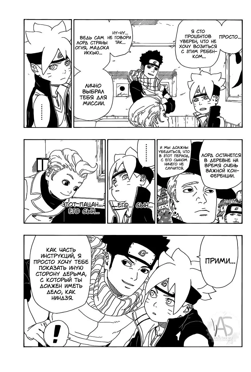 Read Боруто. Наруто Новое поколение Manga Online