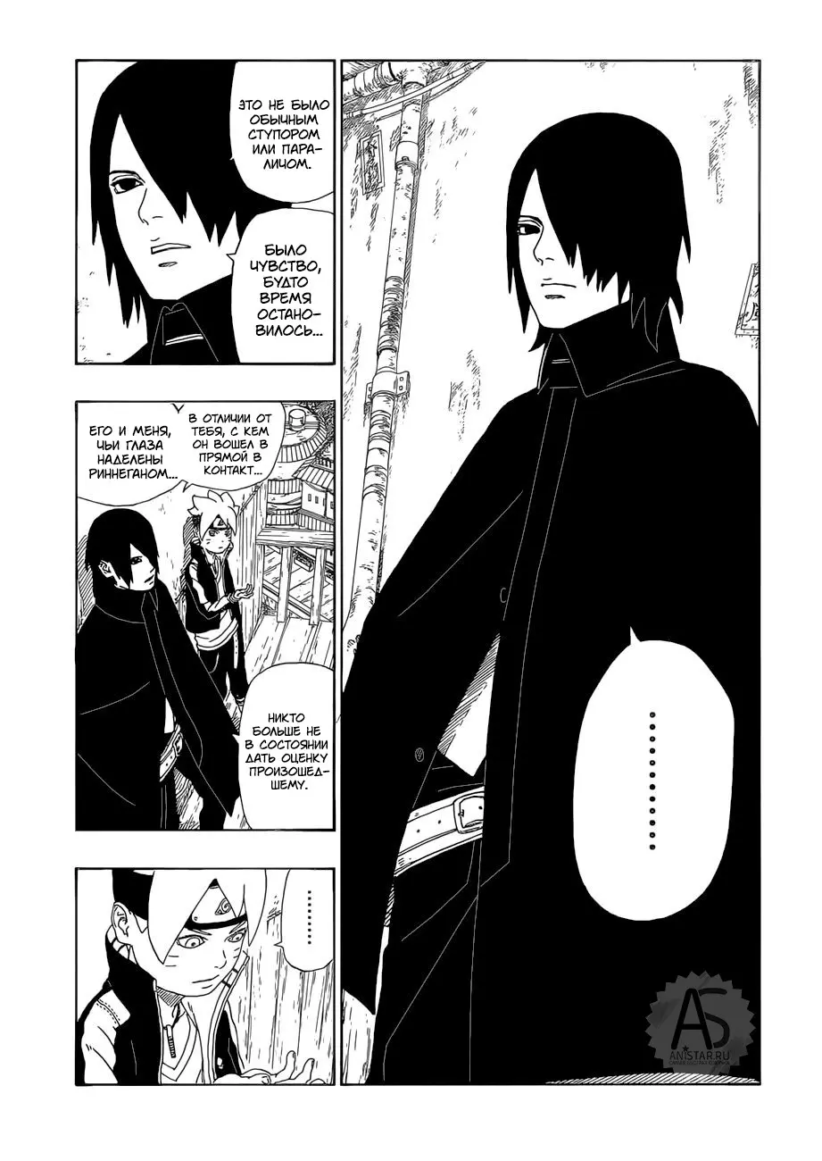 Read Боруто. Наруто Новое поколение Manga Online