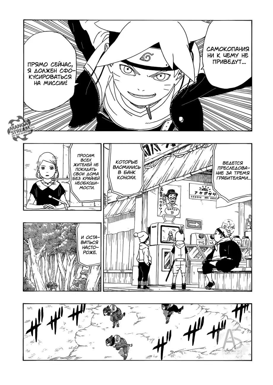 Read Боруто. Наруто Новое поколение Manga Online