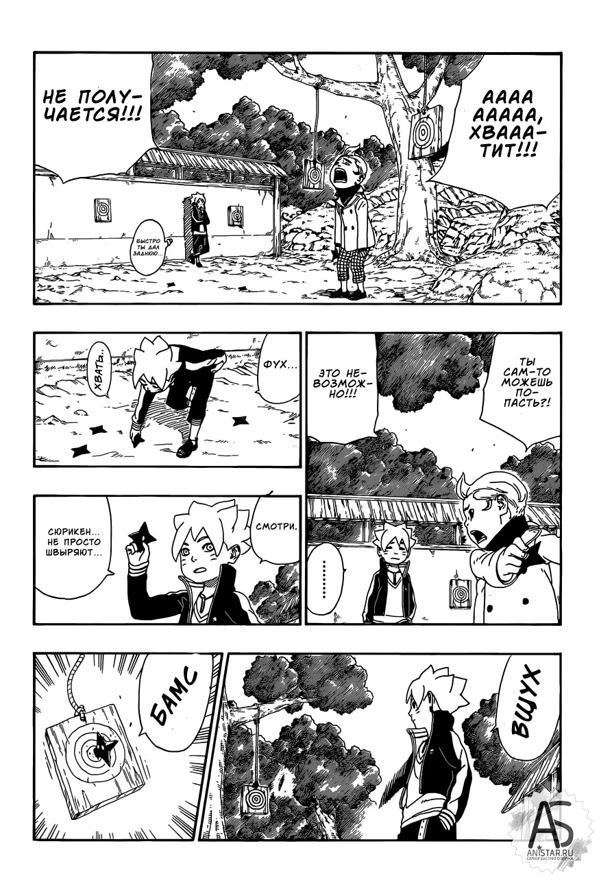 Read Боруто. Наруто Новое поколение Manga Online
