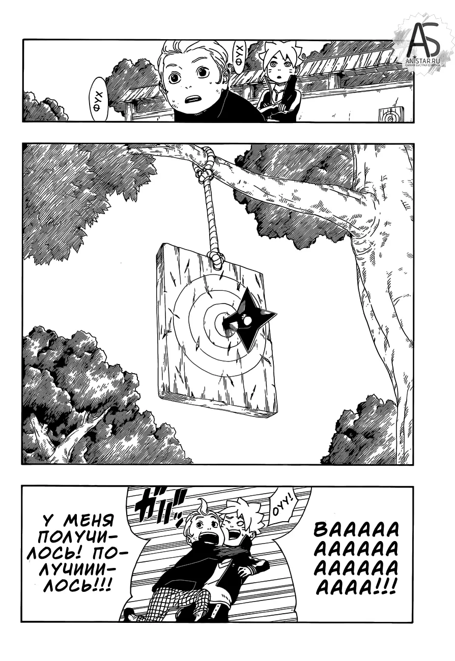 Read Боруто. Наруто Новое поколение Manga Online