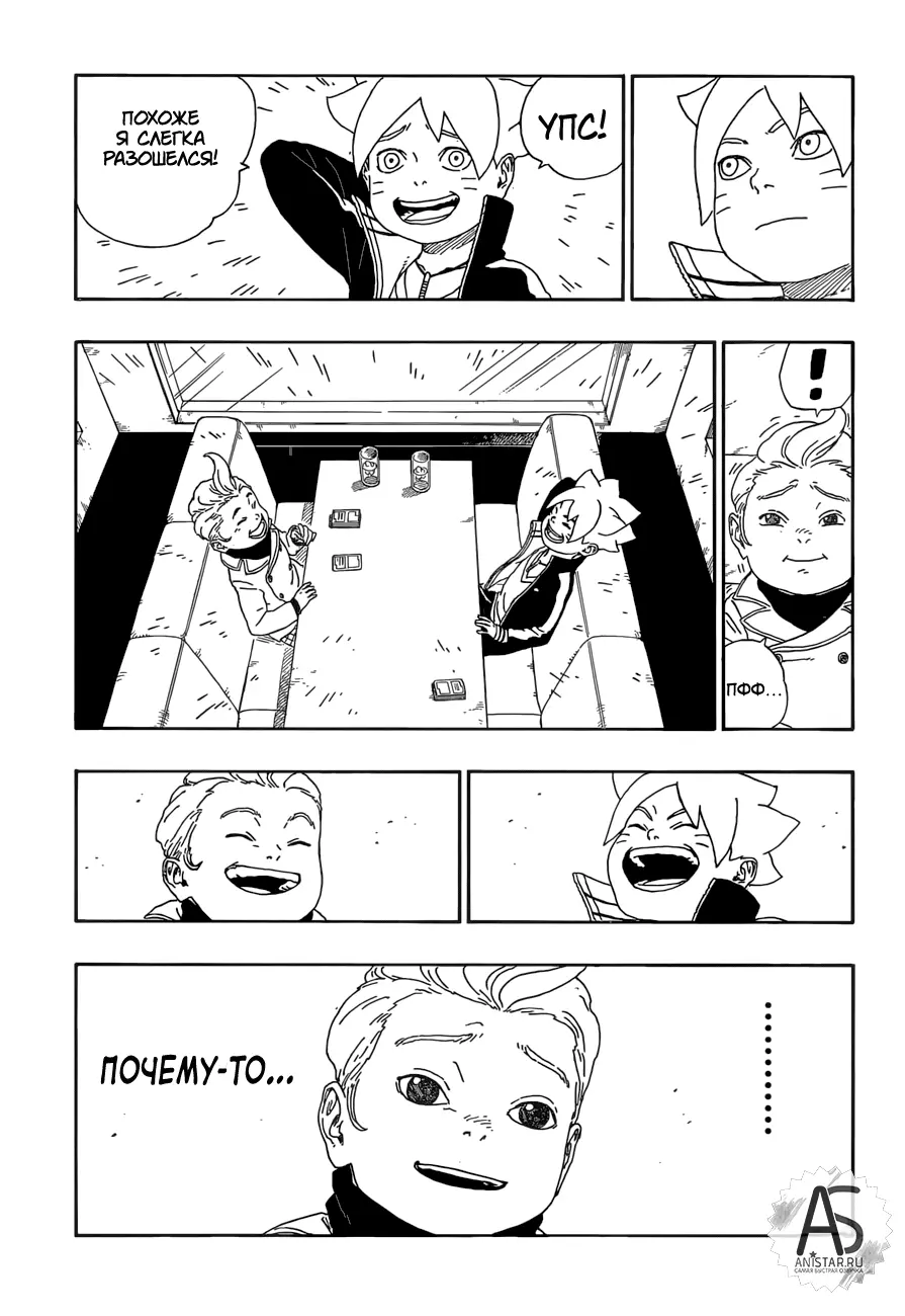 Read Боруто. Наруто Новое поколение Manga Online