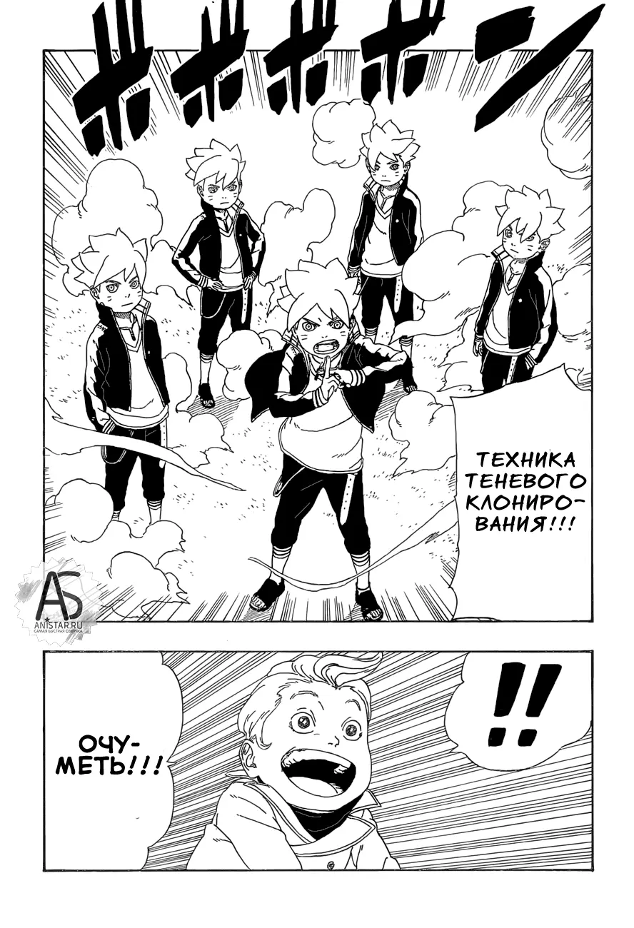 Read Боруто. Наруто Новое поколение Manga Online