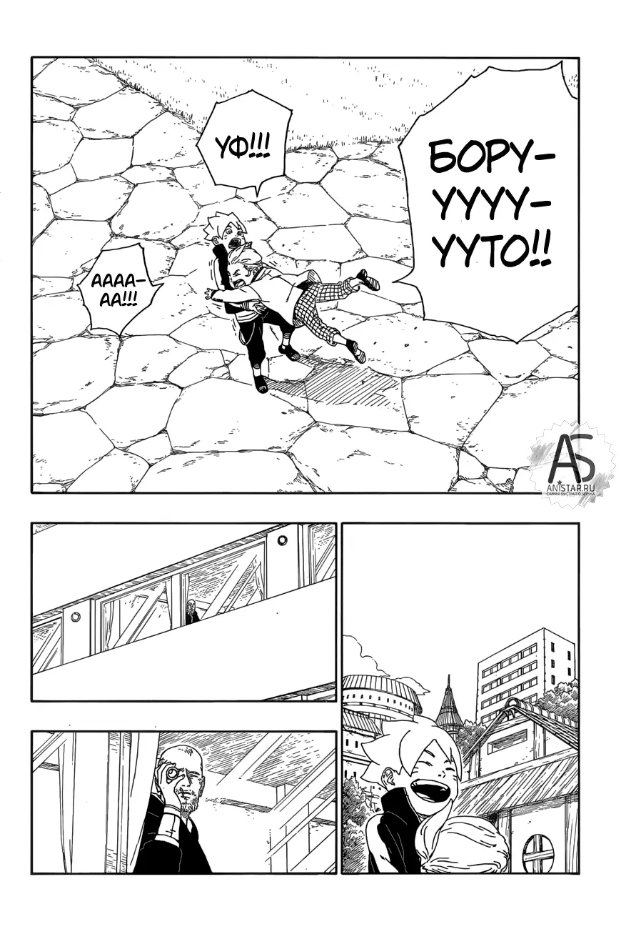 Read Боруто. Наруто Новое поколение Manga Online