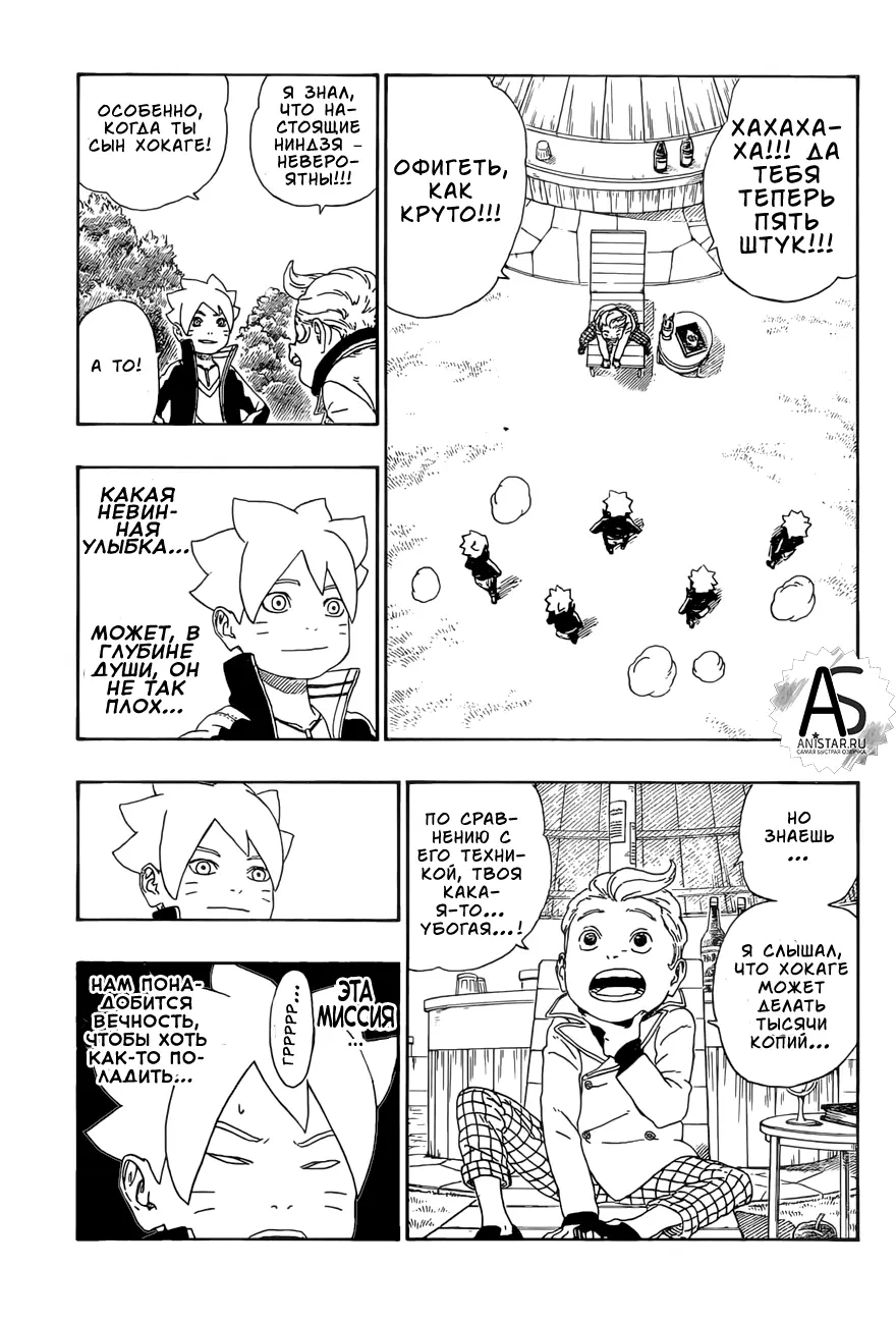 Read Боруто. Наруто Новое поколение Manga Online