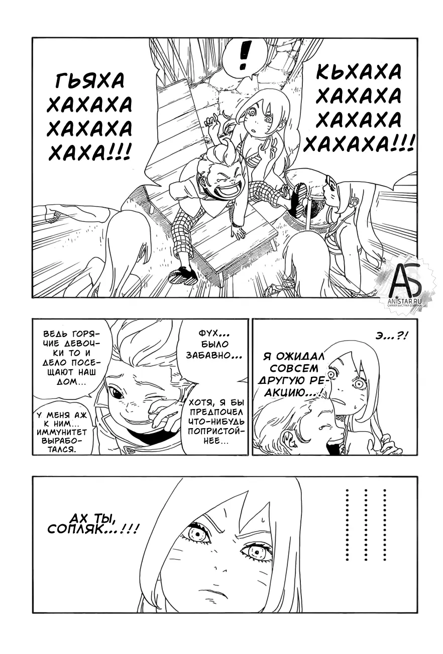 Read Боруто. Наруто Новое поколение Manga Online