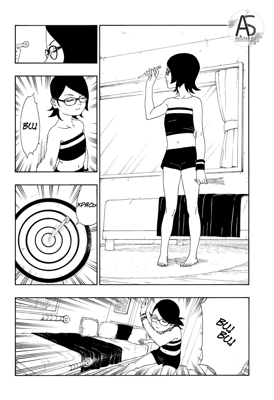 Read Боруто. Наруто Новое поколение Manga Online