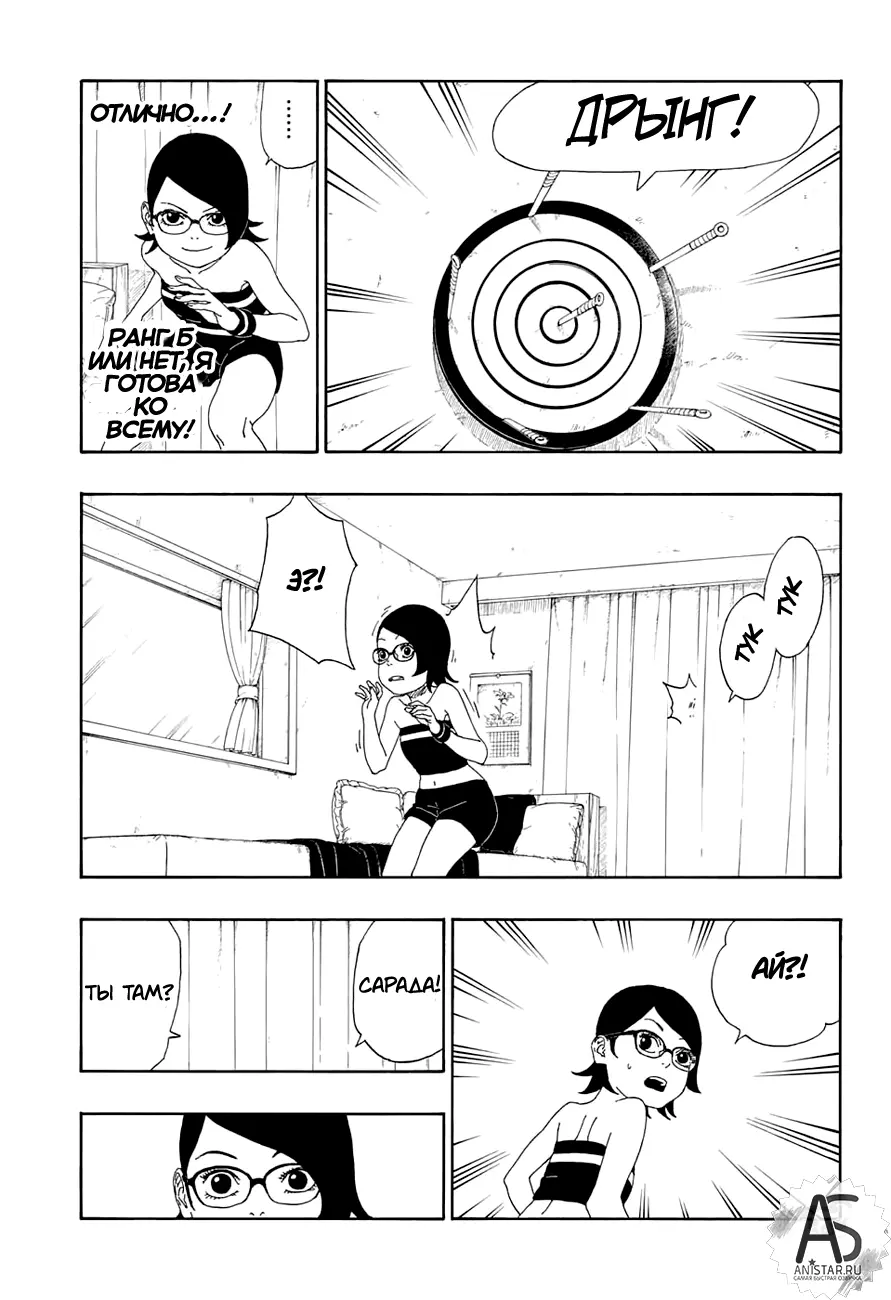 Read Боруто. Наруто Новое поколение Manga Online