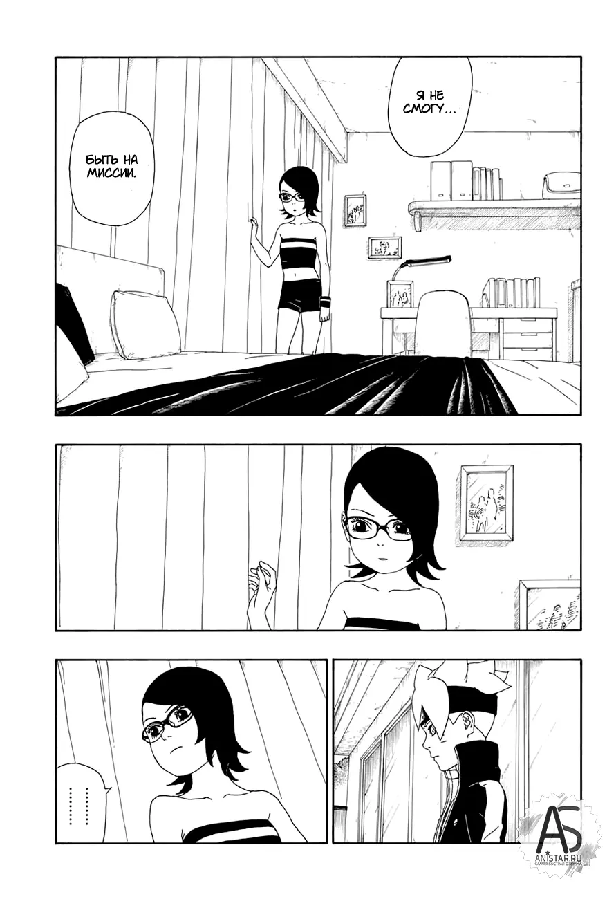 Read Боруто. Наруто Новое поколение Manga Online