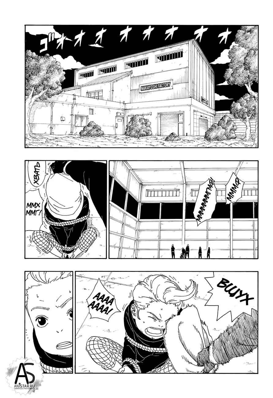Read Боруто. Наруто Новое поколение Manga Online