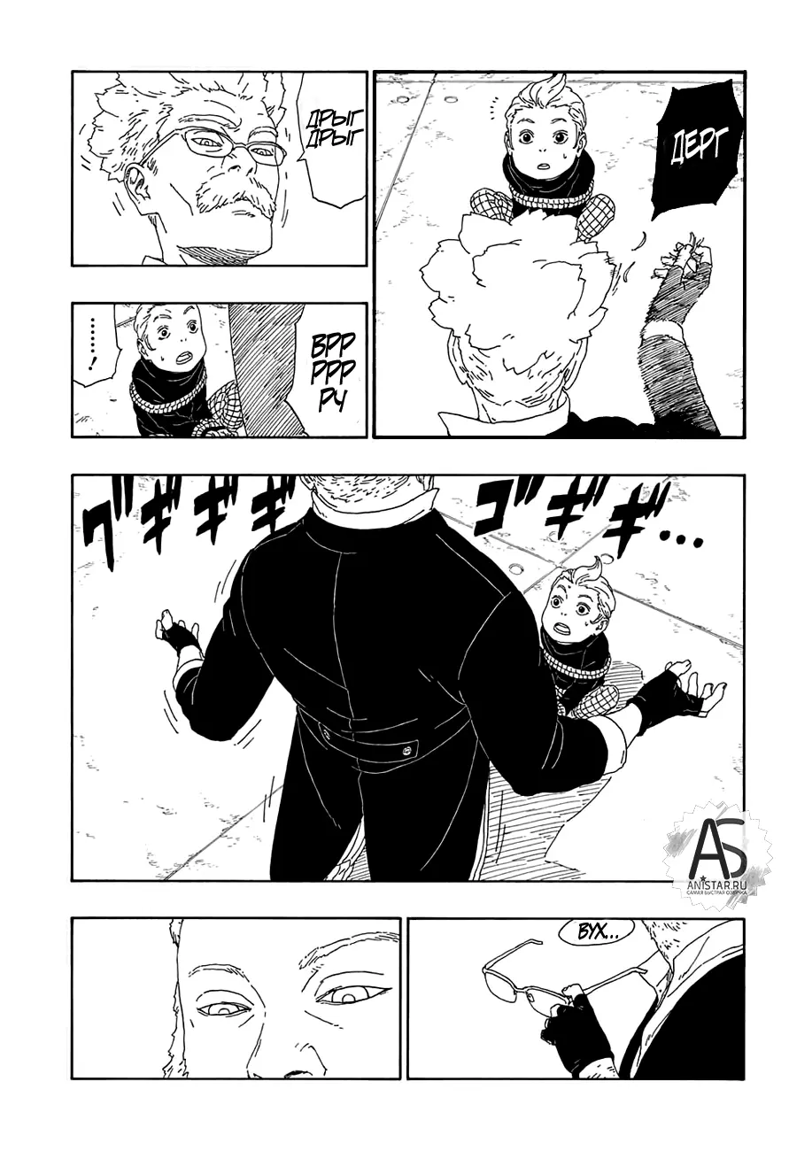 Read Боруто. Наруто Новое поколение Manga Online