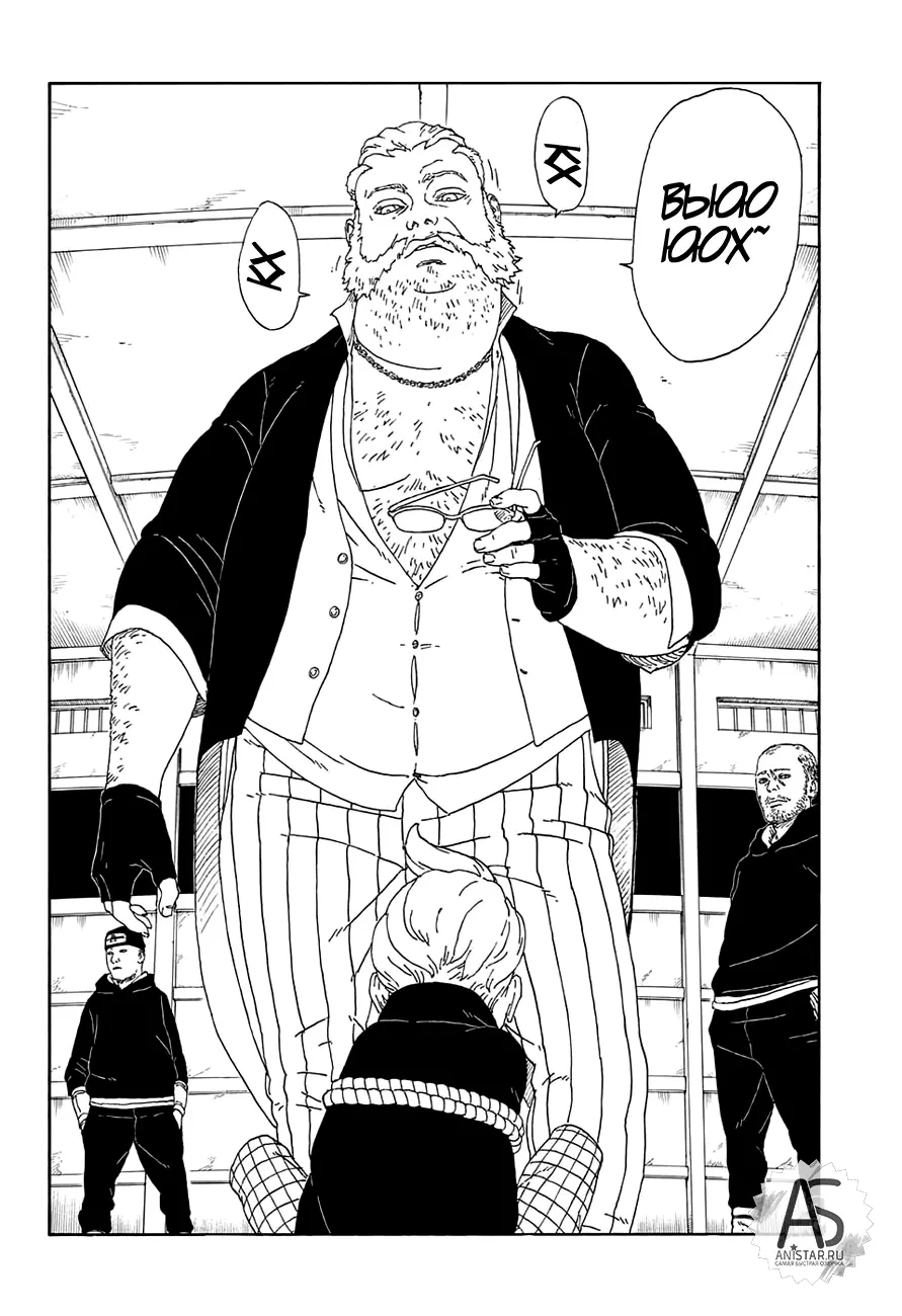 Read Боруто. Наруто Новое поколение Manga Online