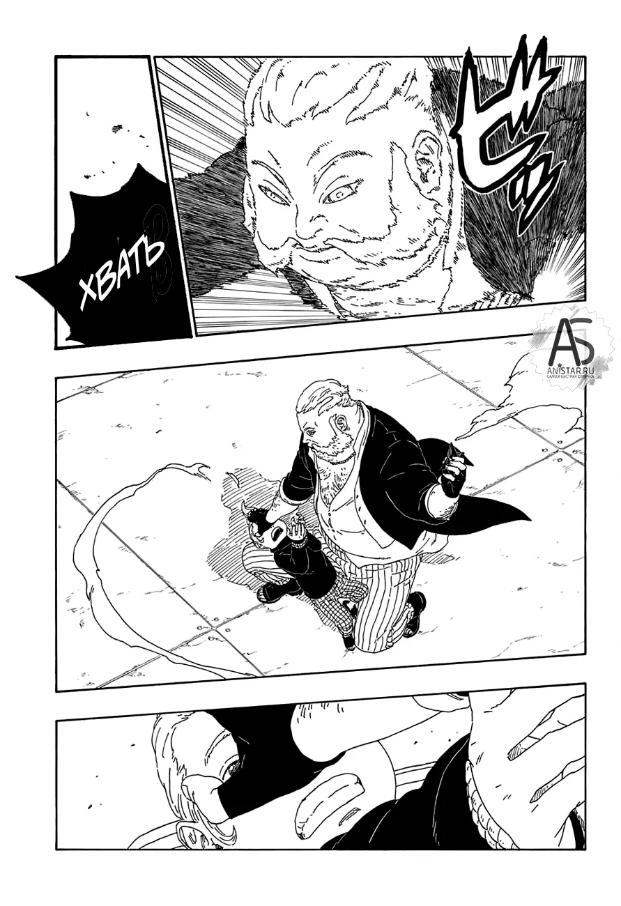 Read Боруто. Наруто Новое поколение Manga Online