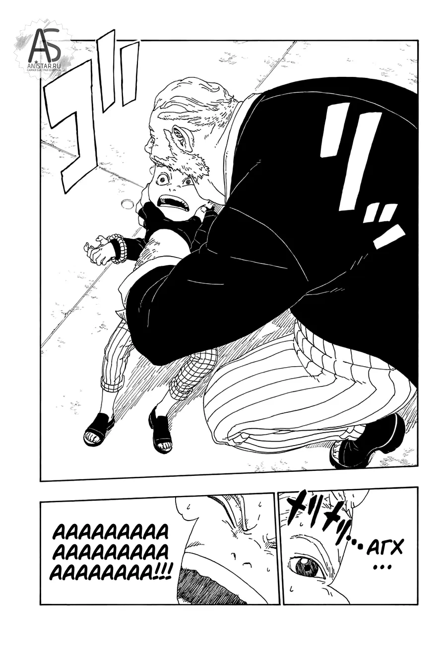 Read Боруто. Наруто Новое поколение Manga Online