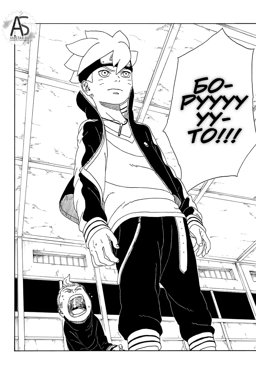 Read Боруто. Наруто Новое поколение Manga Online