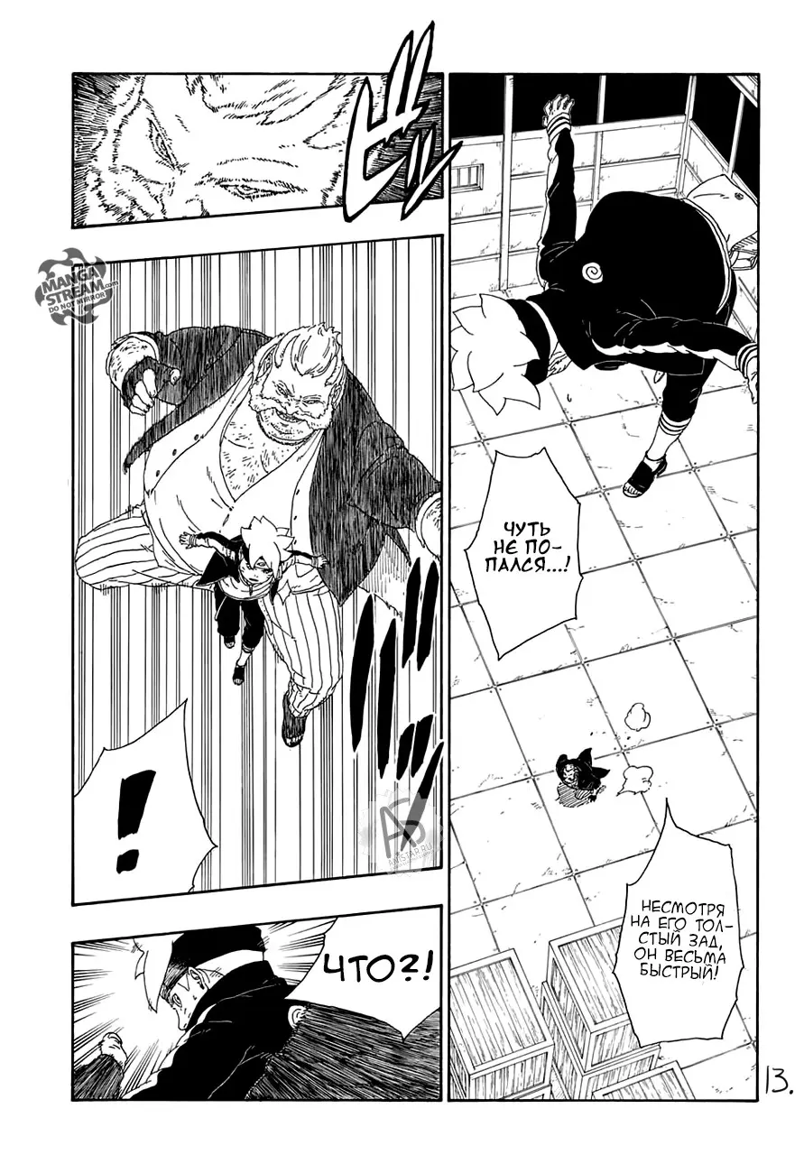 Read Боруто. Наруто Новое поколение Manga Online