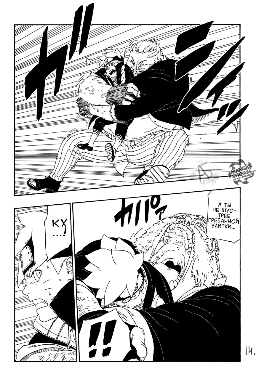 Read Боруто. Наруто Новое поколение Manga Online