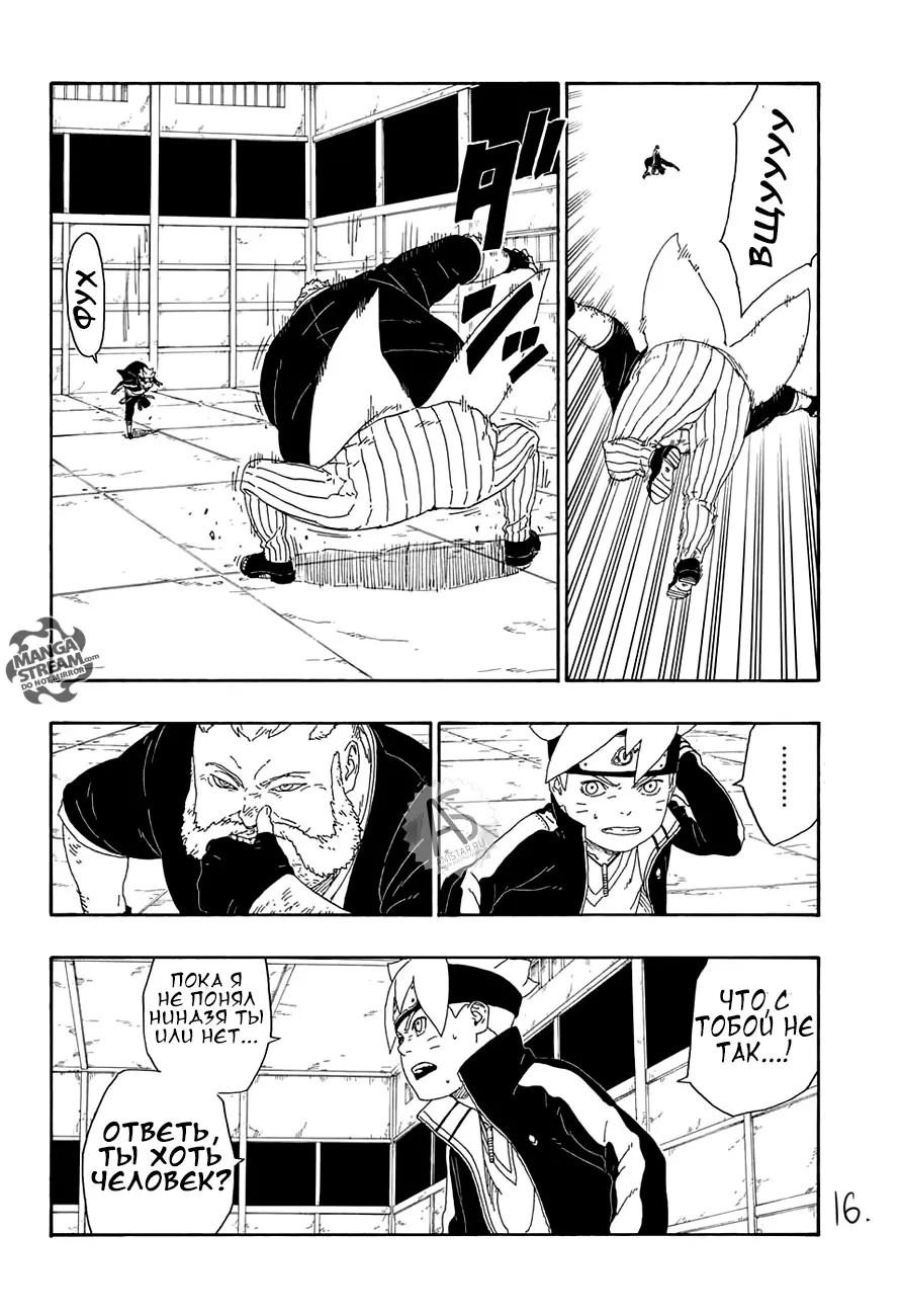 Read Боруто. Наруто Новое поколение Manga Online