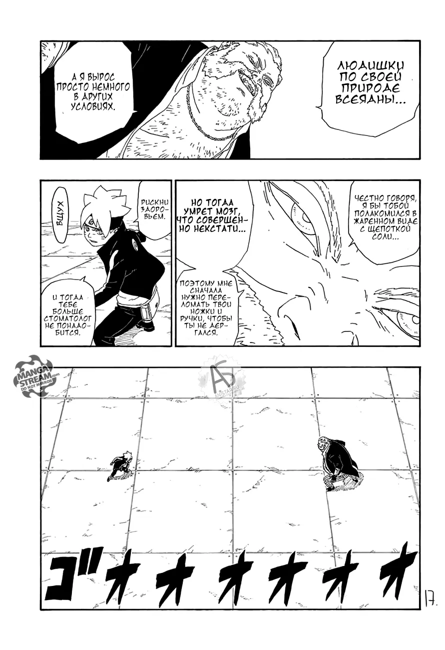 Read Боруто. Наруто Новое поколение Manga Online