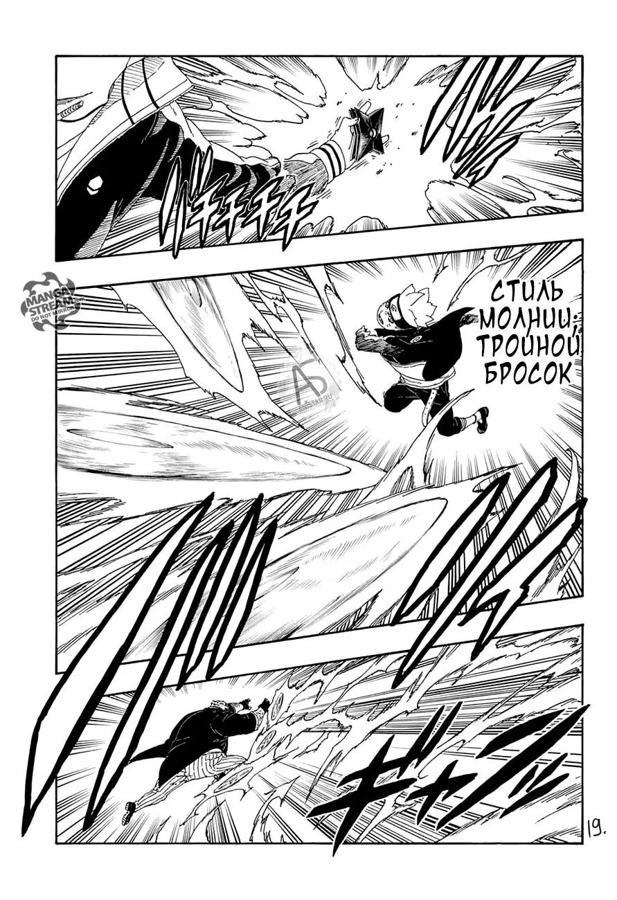 Read Боруто. Наруто Новое поколение Manga Online