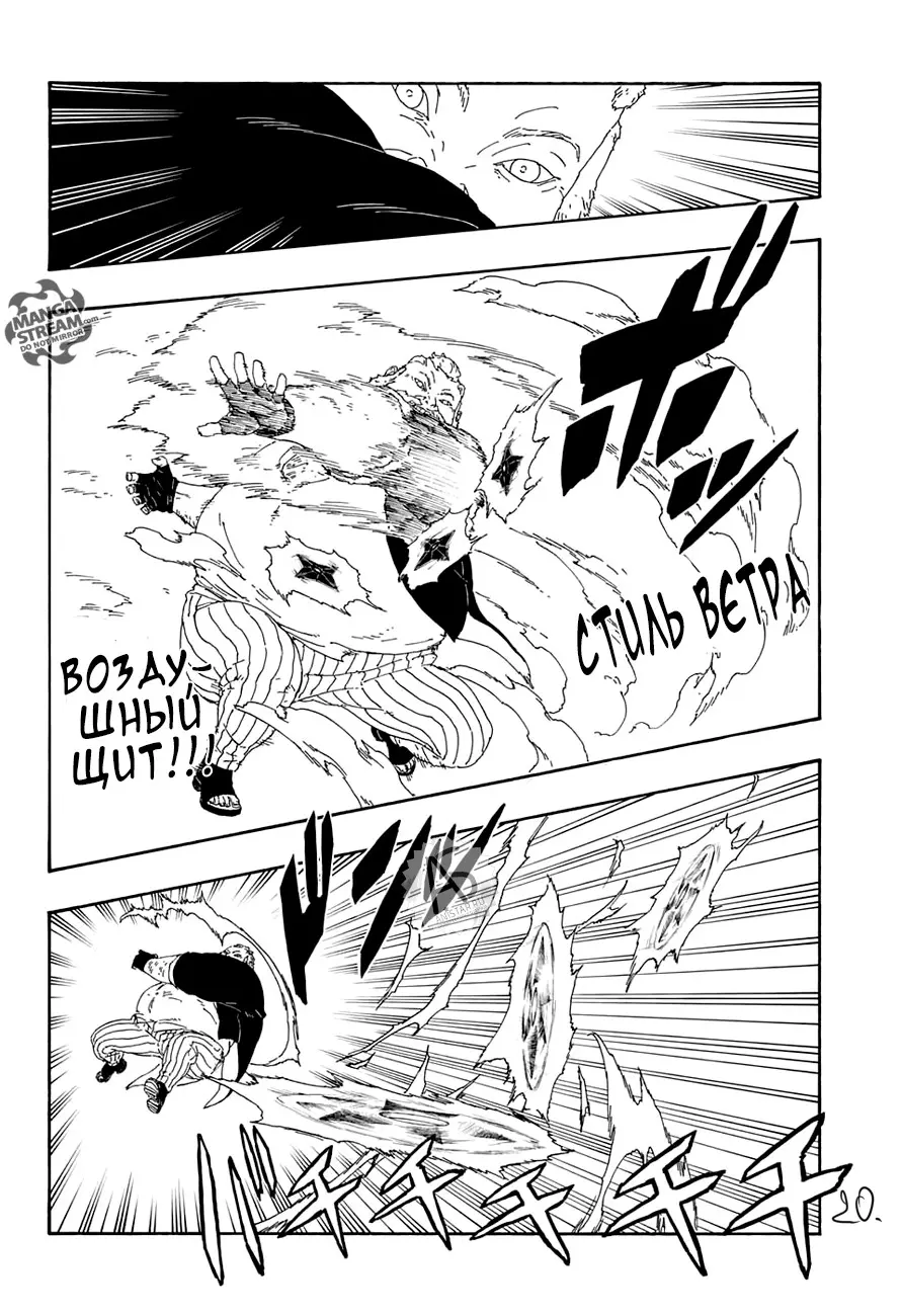 Read Боруто. Наруто Новое поколение Manga Online