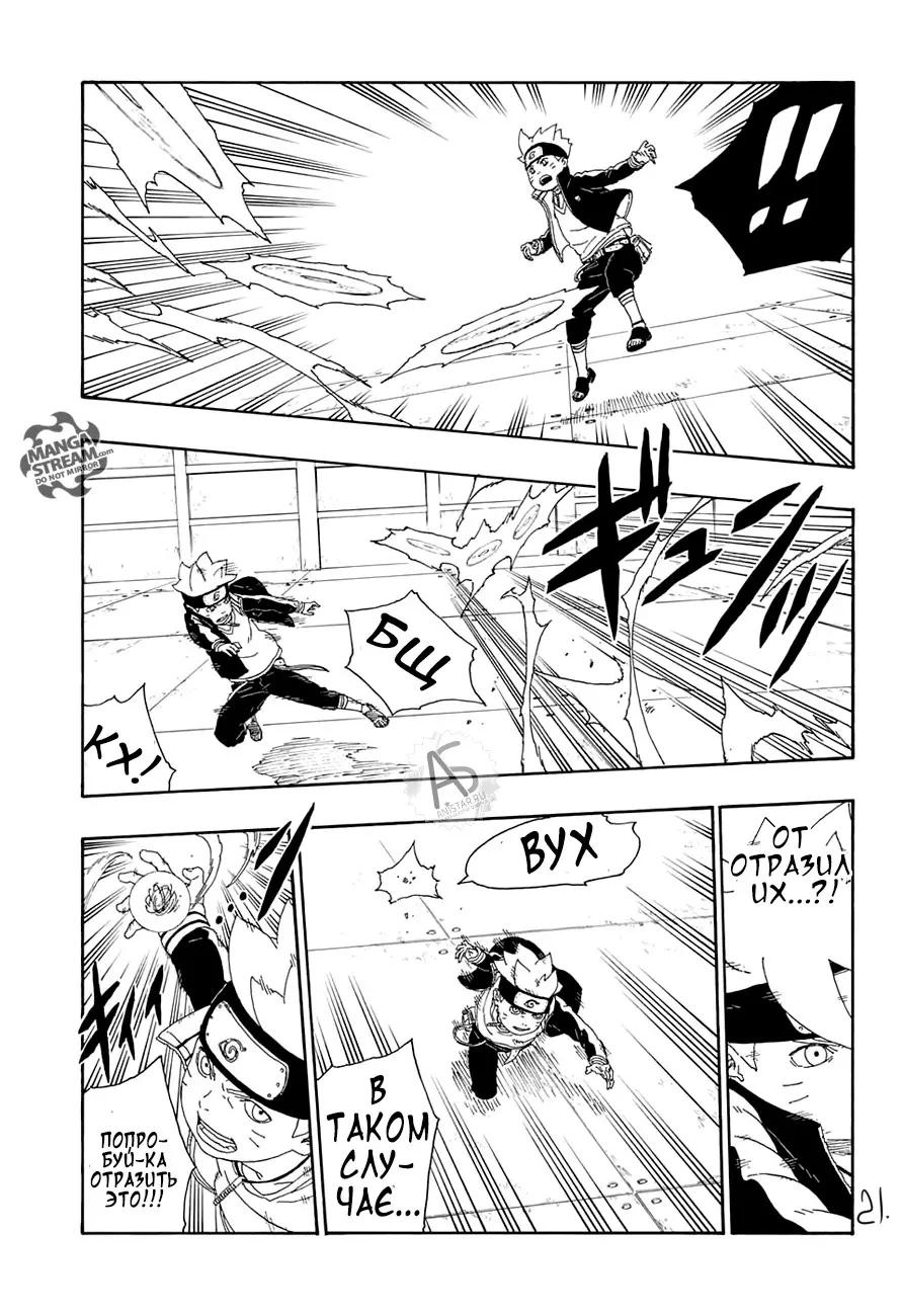 Read Боруто. Наруто Новое поколение Manga Online