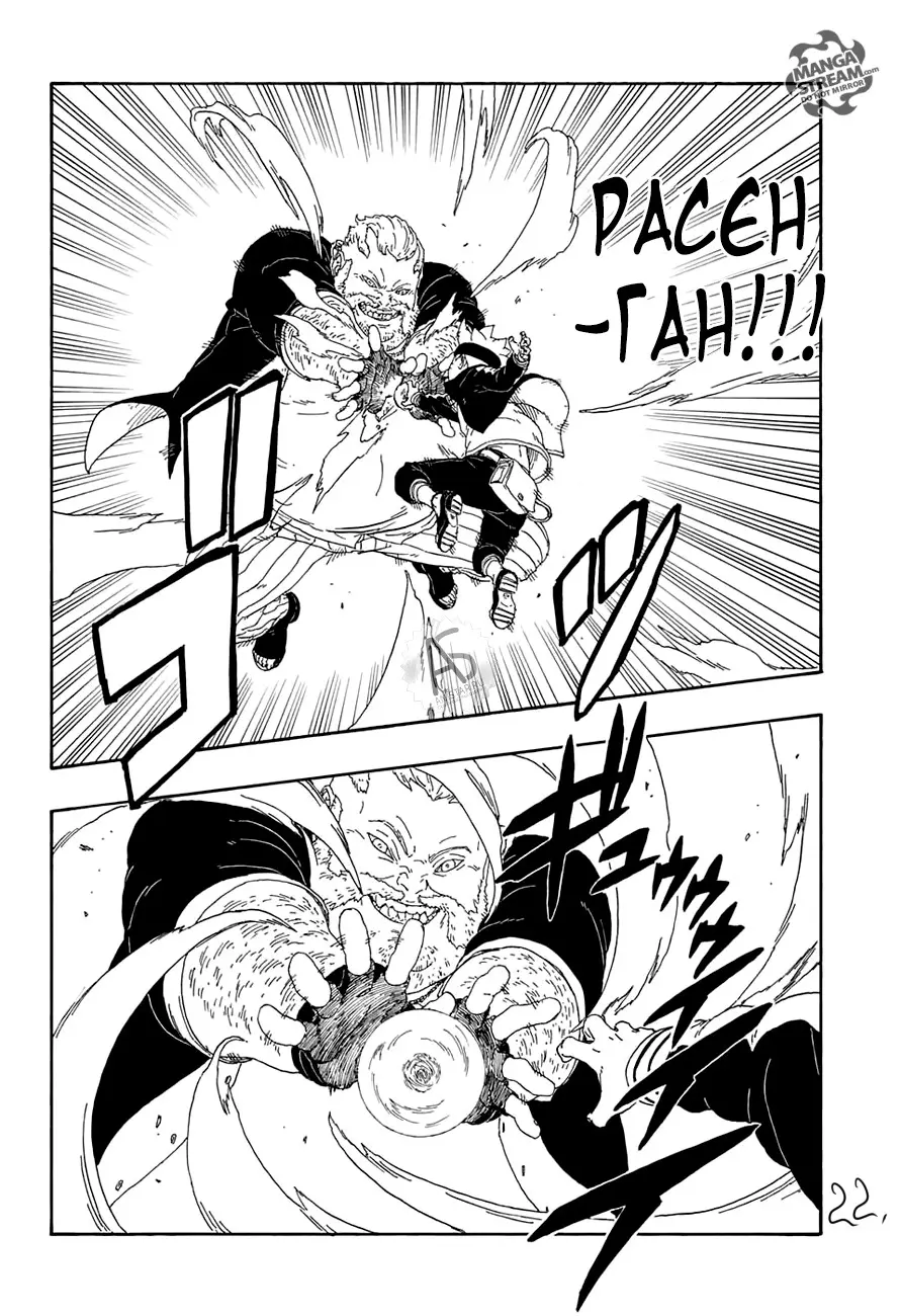 Read Боруто. Наруто Новое поколение Manga Online